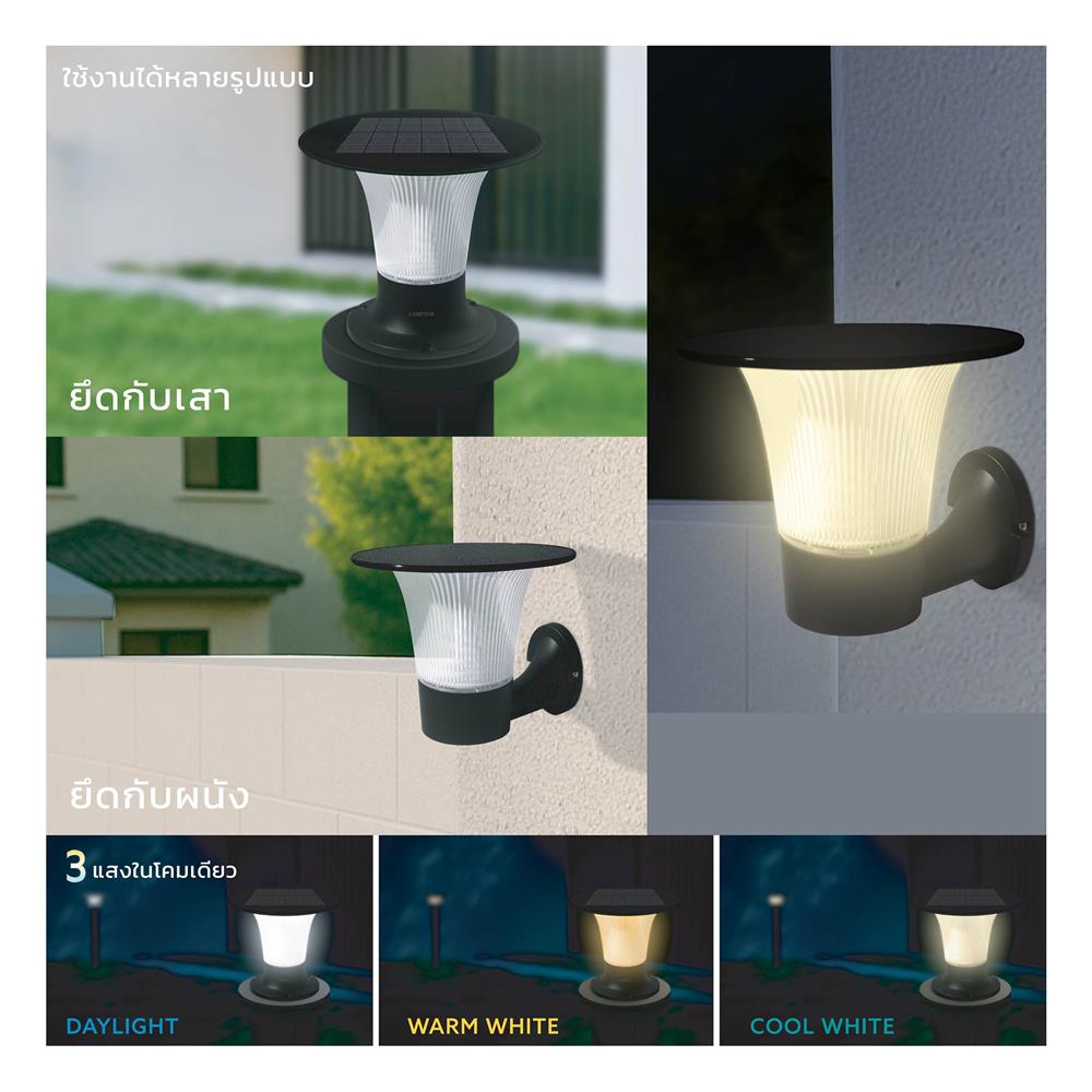 ไฟหัวเสา SOLAR LAMPTAN FLOWLIGH 15 วัตต์ DAYLIGHT/COOL WHITE/WARM WHITE สีดำ