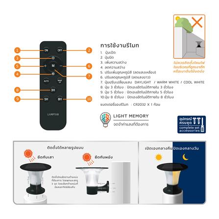 ไฟหัวเสา SOLAR LAMPTAN FLOWLIGH 15 วัตต์ DAYLIGHT/COOL WHITE/WARM WHITE สีดำ_6