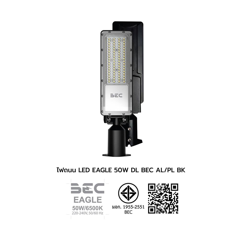 ไฟถนน LED BEC EAGLE 50 วัตต์ DAYLIGHT สีดำ