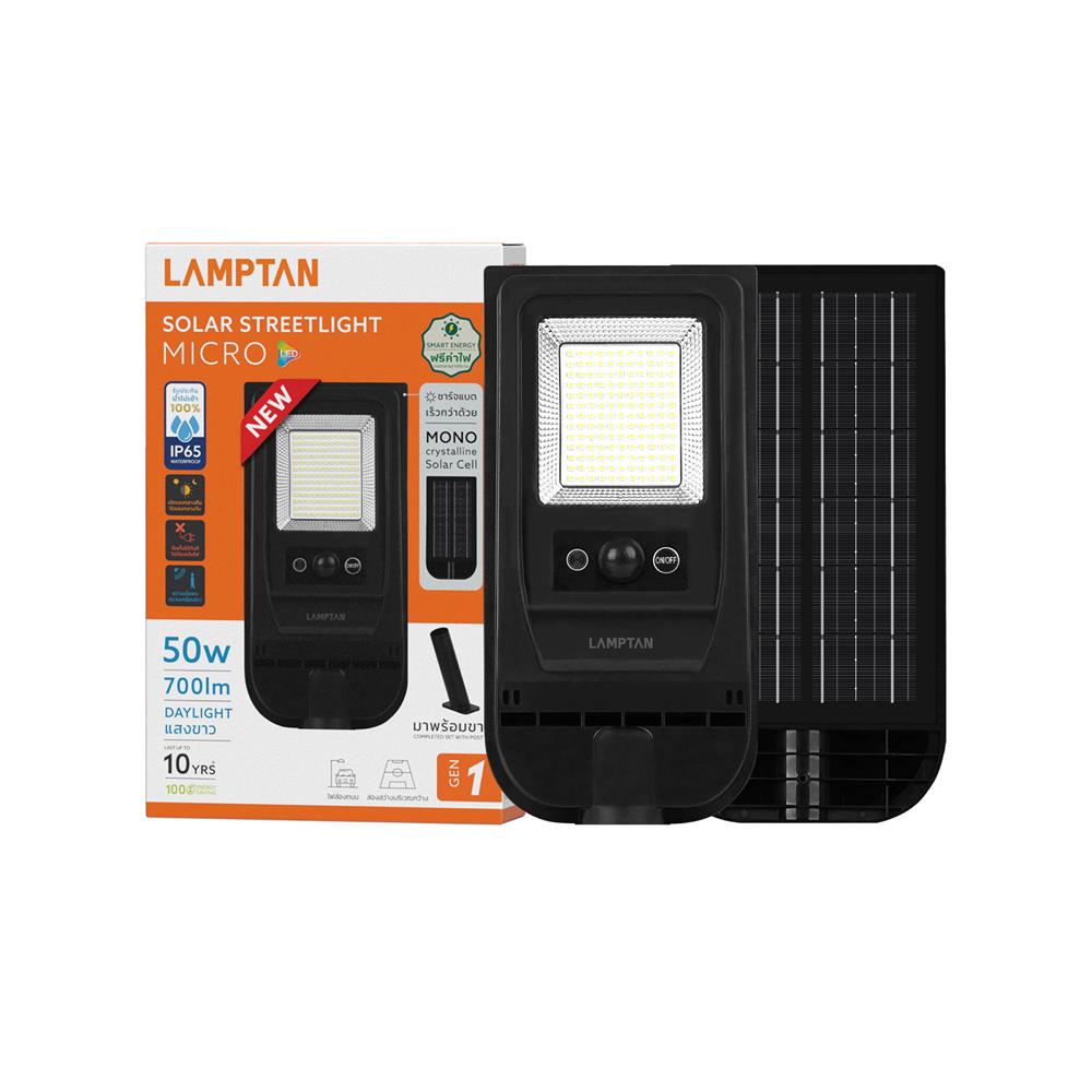 ไฟถนน SOLAR LAMPTAN MICRO2 50 วัตต์ DAYLIGHT สีดำ