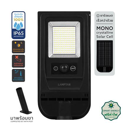 ไฟถนน SOLAR LAMPTAN MICRO2 50 วัตต์ DAYLIGHT สีดำ_7