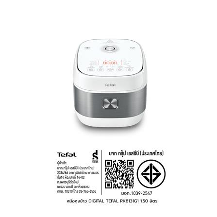 หม้อหุงข้าว DIGITAL TEFAL RK8131G1 1.50 ลิตร_8