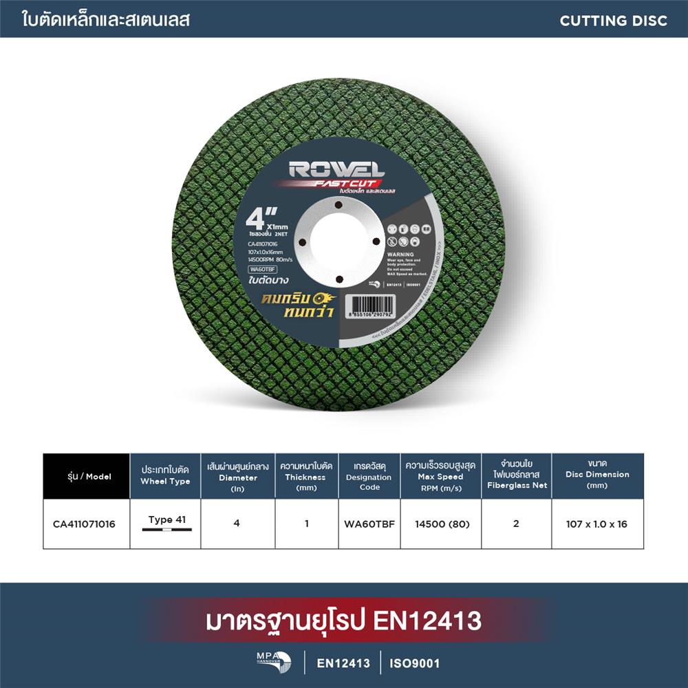 ใบตัด ROWEL FAST CUT 4 นิ้ว x 1.0 มม. สีเขียว