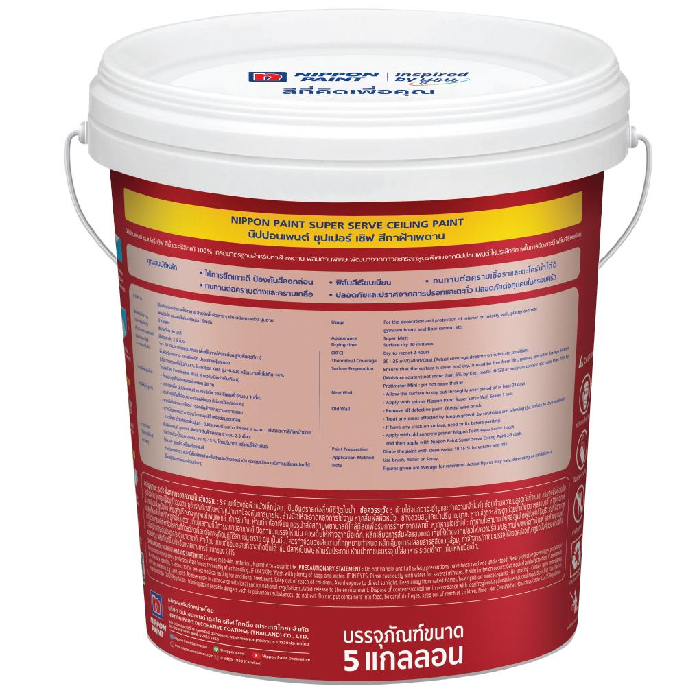 สีน้ำทาฝ้า ชนิดด้าน NIPPON PAINT SUPER SERVE SS700 สีขาว 5 แกลลอน