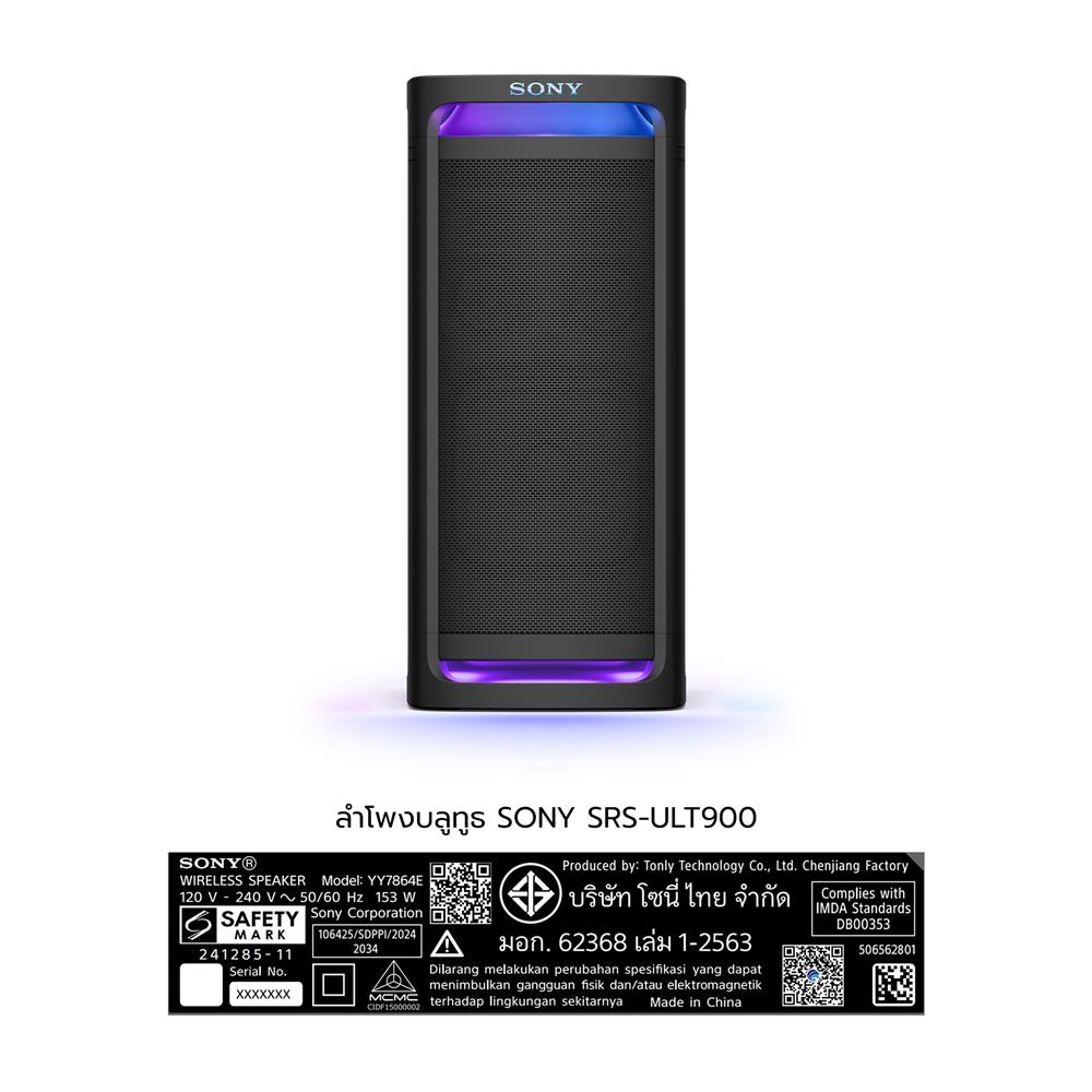 ลำโพงบลูทูธ SONY SRS-ULT900