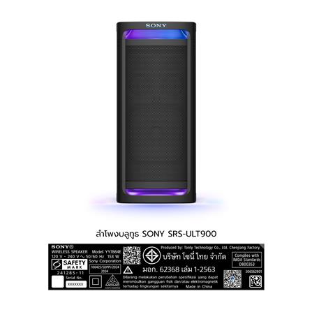 ลำโพงบลูทูธ SONY SRS-ULT900_8