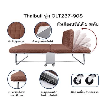 เตียงพับพร้อม TOPPER THAIBULL OLT237-90S 90x190x37 ซม. สี BROWN_6