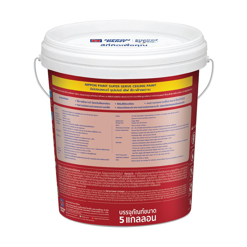 สีน้ำทาภายนอก ชนิดกึ่งเงา NIPPON PAINT SUPERSERVE BASE A 5 แกลลอน