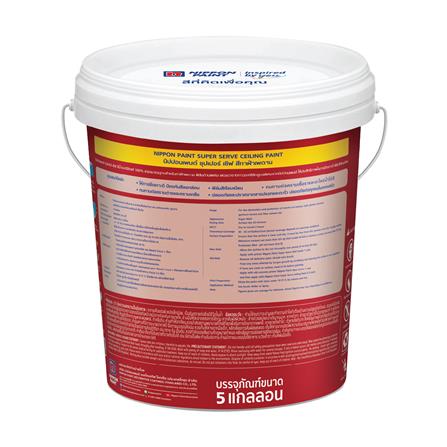 สีน้ำทาภายนอก ชนิดกึ่งเงา NIPPON PAINT SUPERSERVE BASE A 5 แกลลอน_1