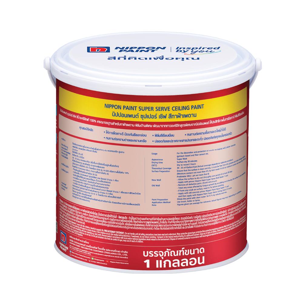 สีน้ำทาฝ้า ชนิดด้าน NIPPON PAINT SUPER SERVE SS700 สีขาว 1 แกลลอน