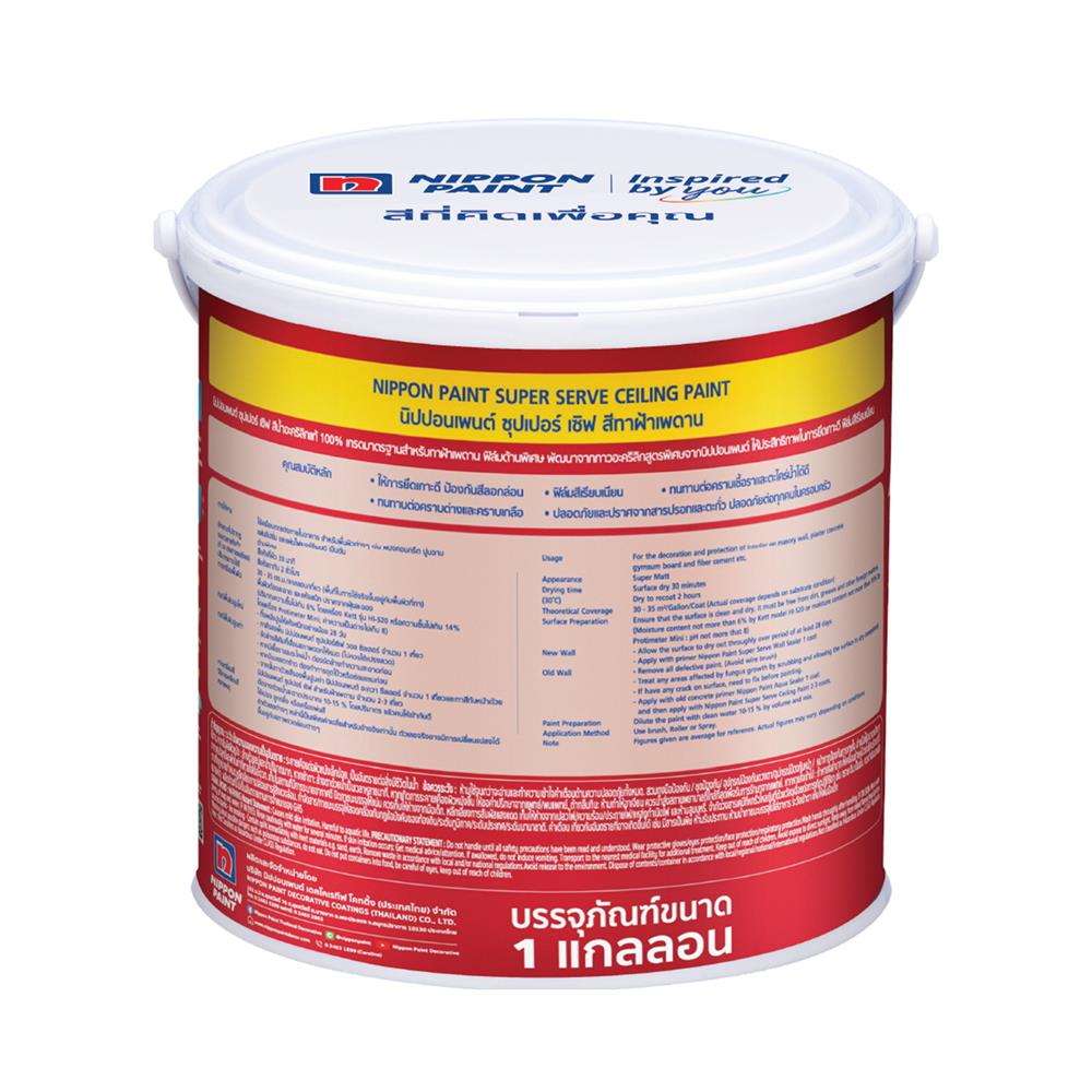 สีน้ำทาฝ้า ชนิดด้าน NIPPON PAINT SUPER SERVE SS800 สีขาว 1 แกลลอน