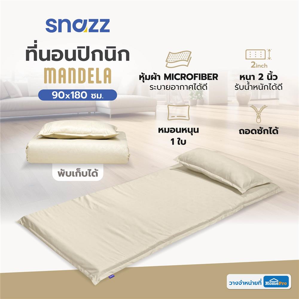 ที่นอนปิกนิก SNAZZ MANDELA 90x180 ซม. สี BEIGE