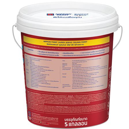 สีน้ำทาฝ้า ชนิดด้าน NIPPON PAINT SUPER SERVE SS800 สีขาว 5 แกลลอน_3