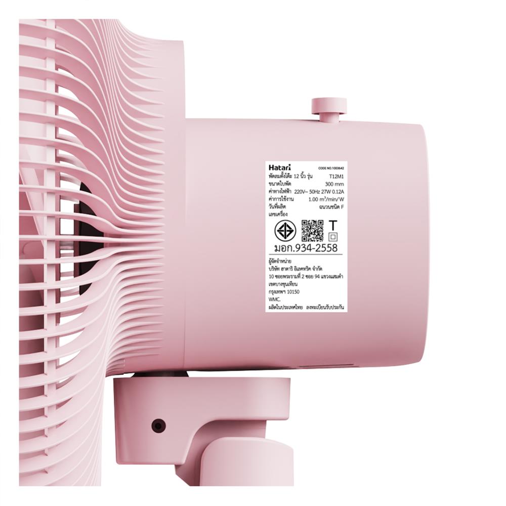 พัดลมตั้งโต๊ะ 12 นิ้ว HATARI T12M1 สีชมพู