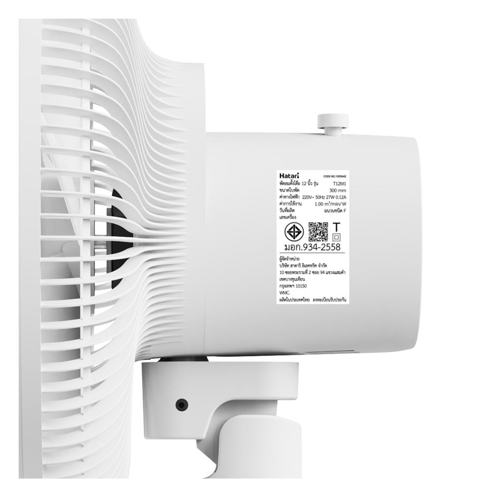 พัดลมตั้งโต๊ะ 12 นิ้ว HATARI T12M1 สีขาว