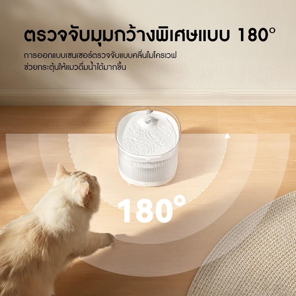 น้ำพุสัตว์เลี้ยงไร้สาย HOMERUNPET BF1 สีขาว