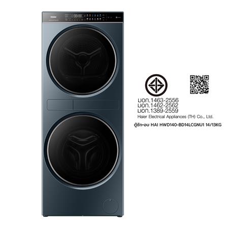 ตู้ซักผ้าและอบผ้า HAIER HWD140-BD14LCGNU1 14/13 กก. 1400RPM HEAT PUMP อินเวอร์เตอร์ สีน้ำเงินอมเขียว_16