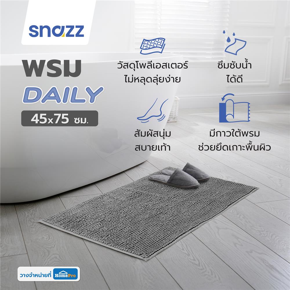 พรม SNAZZ DAILY 45x70 ซม. สีเทา