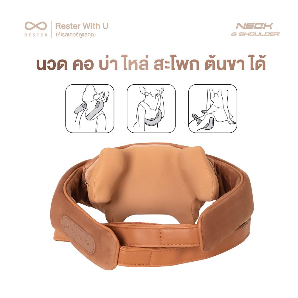 เครื่องนวดคอ บ่า ไหล่ ไฟฟ้า RESTER NECK AND SHOULDER สีน้ำตาล
