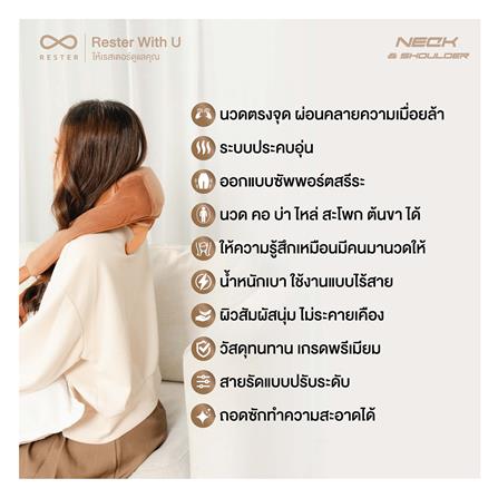 เครื่องนวดคอ บ่า ไหล่ ไฟฟ้า RESTER NECK AND SHOULDER สีน้ำตาล_2