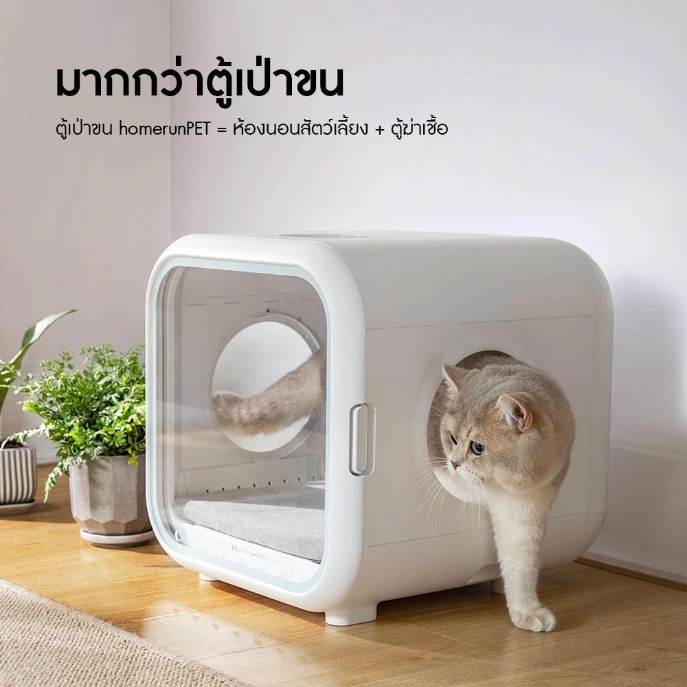 ตู้เป่าขนสัตว์เลี้ยง HOMERUNPET PD60 สีขาว