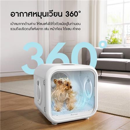 ตู้เป่าขนสัตว์เลี้ยง HOMERUNPET PD60 สีขาว_3