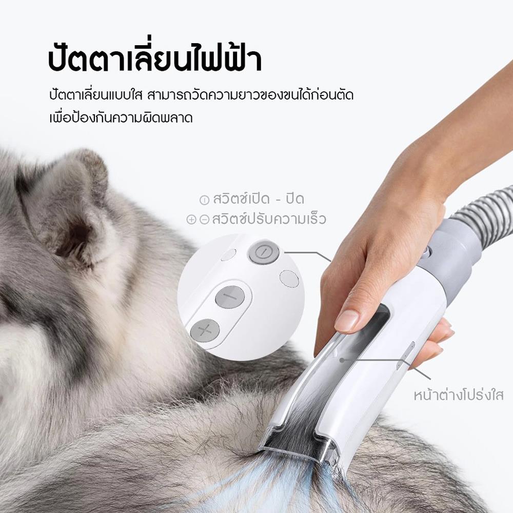 ชุดเครื่องตัดแต่งขนสัตว์เลี้ยง HOMERUNPET HC15 สีขาว