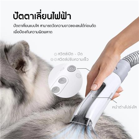 ชุดเครื่องตัดแต่งขนสัตว์เลี้ยง HOMERUNPET HC15 สีขาว_4