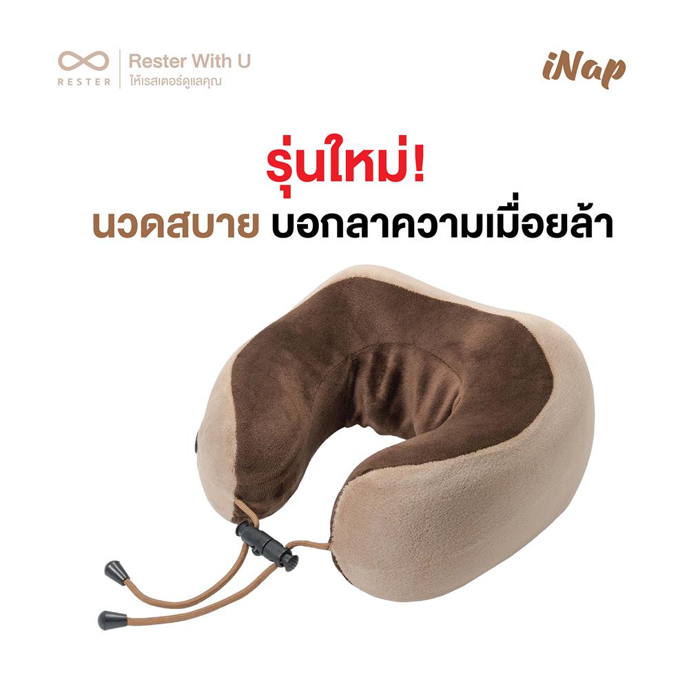 เครื่องนวดคอไฟฟ้า RESTER INAP สีน้ำตาล