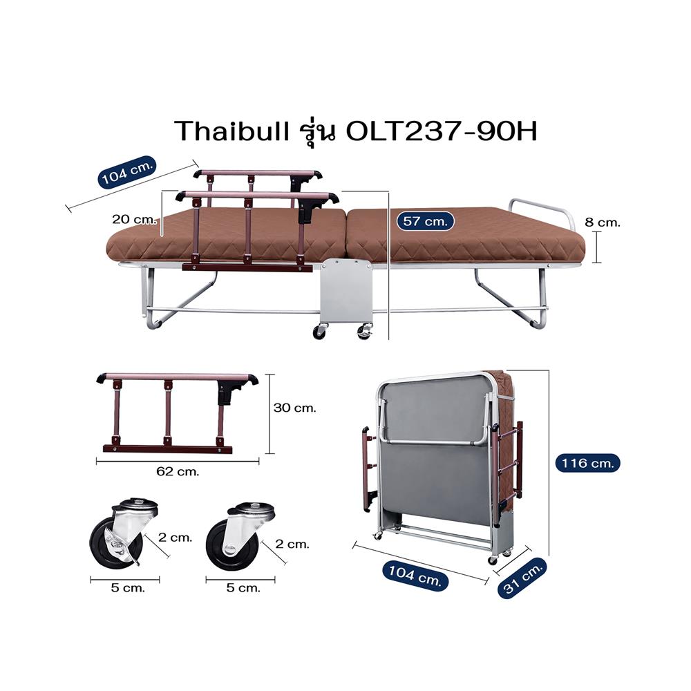เตียงพับพร้อม TOPPER THAIBULL OLT237-90H 104x190x57 ซม.