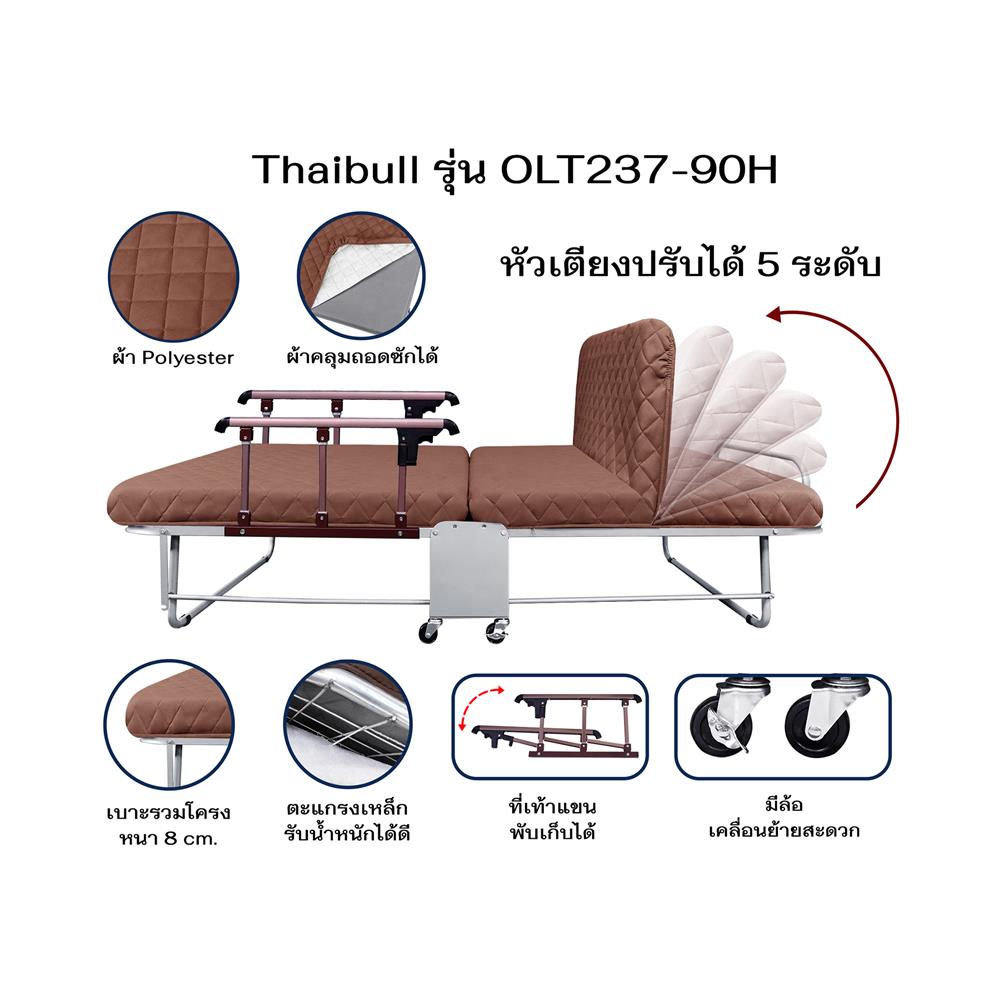 เตียงพับพร้อม TOPPER THAIBULL OLT237-90H 104x190x57 ซม.