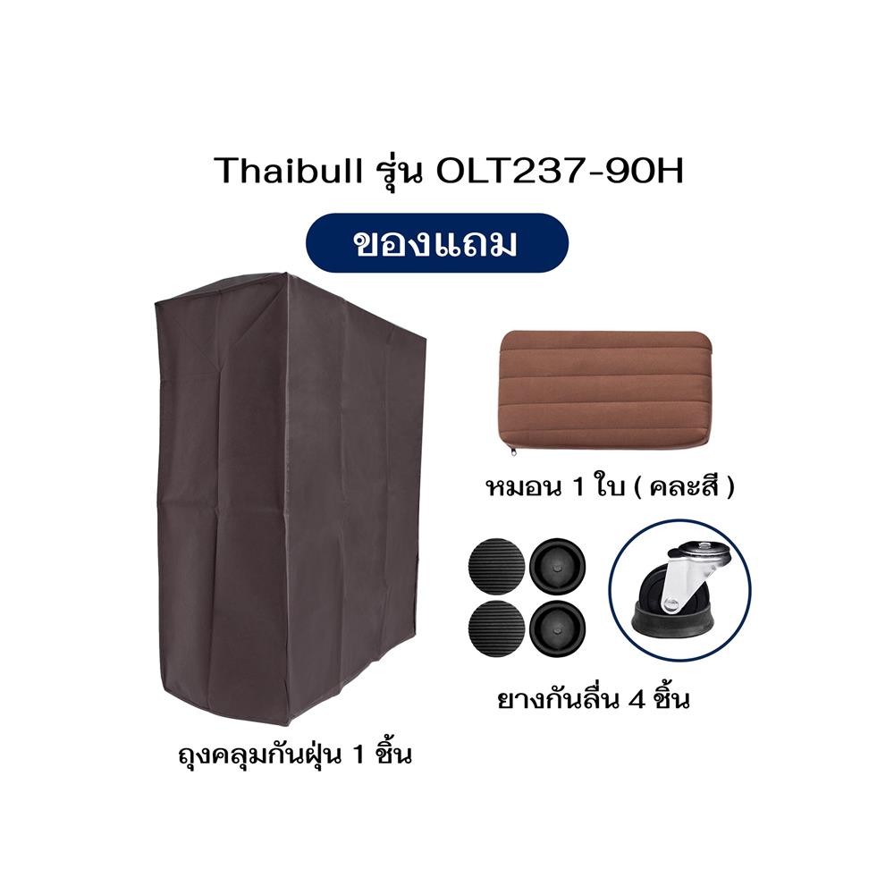 เตียงพับพร้อม TOPPER THAIBULL OLT237-90H 104x190x57 ซม.