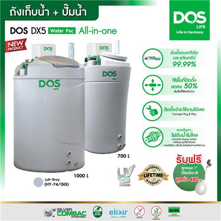 ถังเก็บน้ำ DOS WATER PAC DX5 1000 ลิตร+ปั๊ม MITSUBISHI EP305R2 300 วัตต์+เครื่องกรองน้ำใช้ DUPONT สีเทา_1