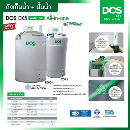 ถังเก็บน้ำ DOS WATER PAC DX5 1000 ลิตร+ปั๊ม MITSUBISHI EP305R2 300 วัตต์+เครื่องกรองน้ำใช้ DUPONT สีเทา_2