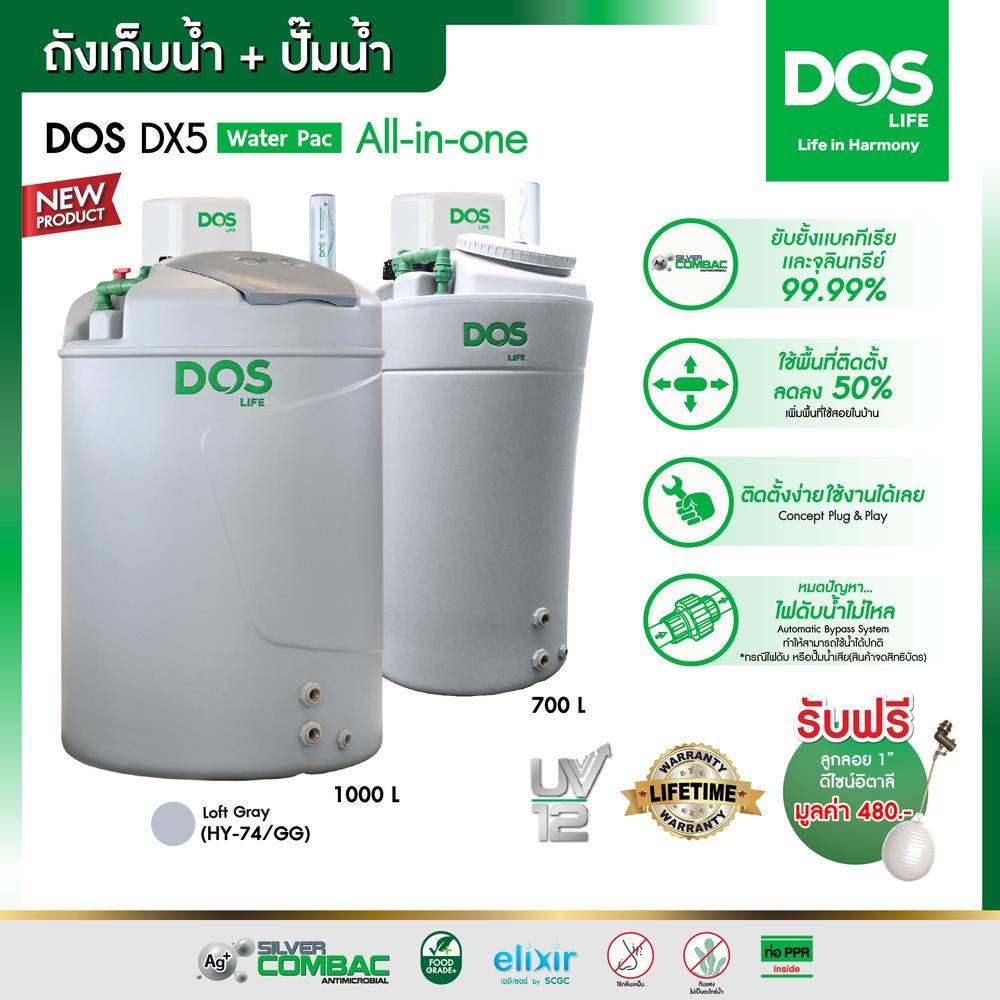 ถังเก็บน้ำ DOS WATER PAC DX5 1000 ลิตร+ปั๊ม MITSUBISHI EP405R2 400 วัตต์+เครื่องกรองน้ำใช้ DUPONT สีเทา