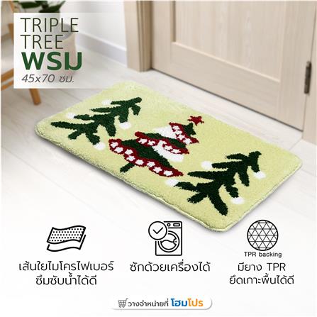 พรม HOME LIVING STYLE TRIPLE TREE 45x70 ซม. สีเขียว_8