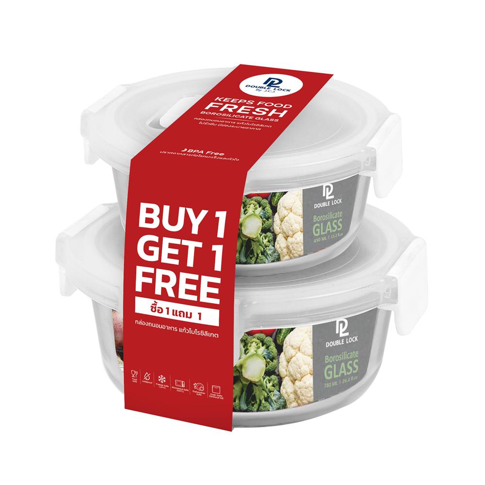 ชุดกล่องอาหารแก้ว DOUBLE LOCK 0.45 ลิตร และ 0.78 ลิตร (แพ็ก 1 แถม 1)