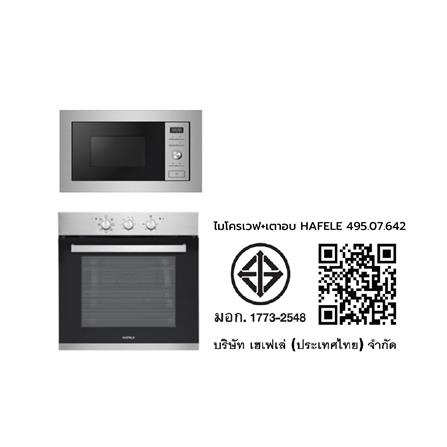 ไมโครเวฟฝัง+เตาอบฝัง HAFELE 495.07.642_2