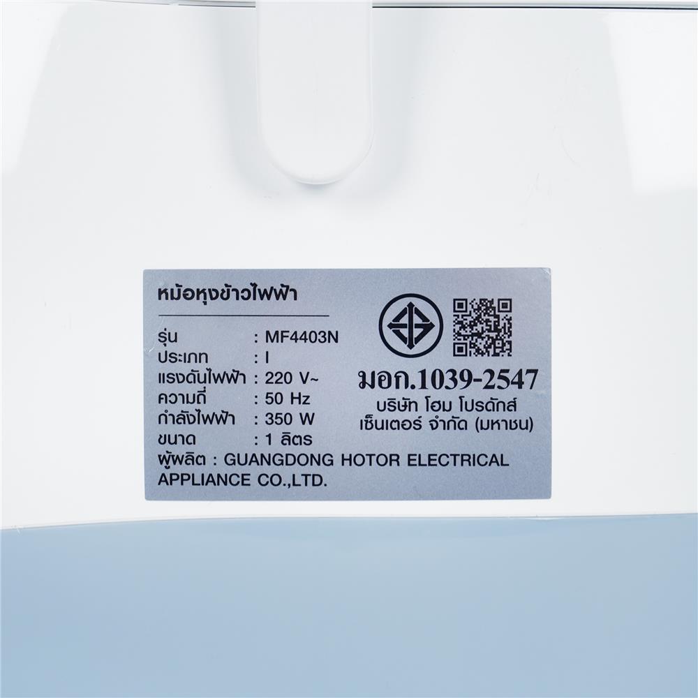 หม้อหุงข้าว MANUAL NIKITO MF4403N 1 ลิตร สีฟ้า