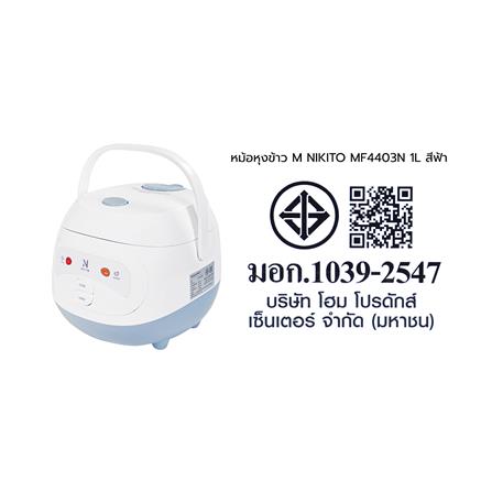 หม้อหุงข้าว MANUAL NIKITO MF4403N 1 ลิตร สีฟ้า_14