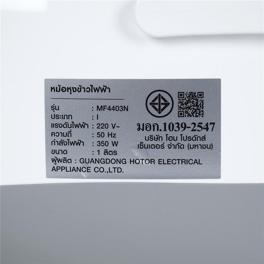 หม้อหุงข้าว MANUAL NIKITO MF4403N 1 ลิตร สีเทา