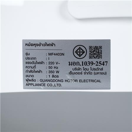 หม้อหุงข้าว MANUAL NIKITO MF4403N 1 ลิตร สีเทา_7