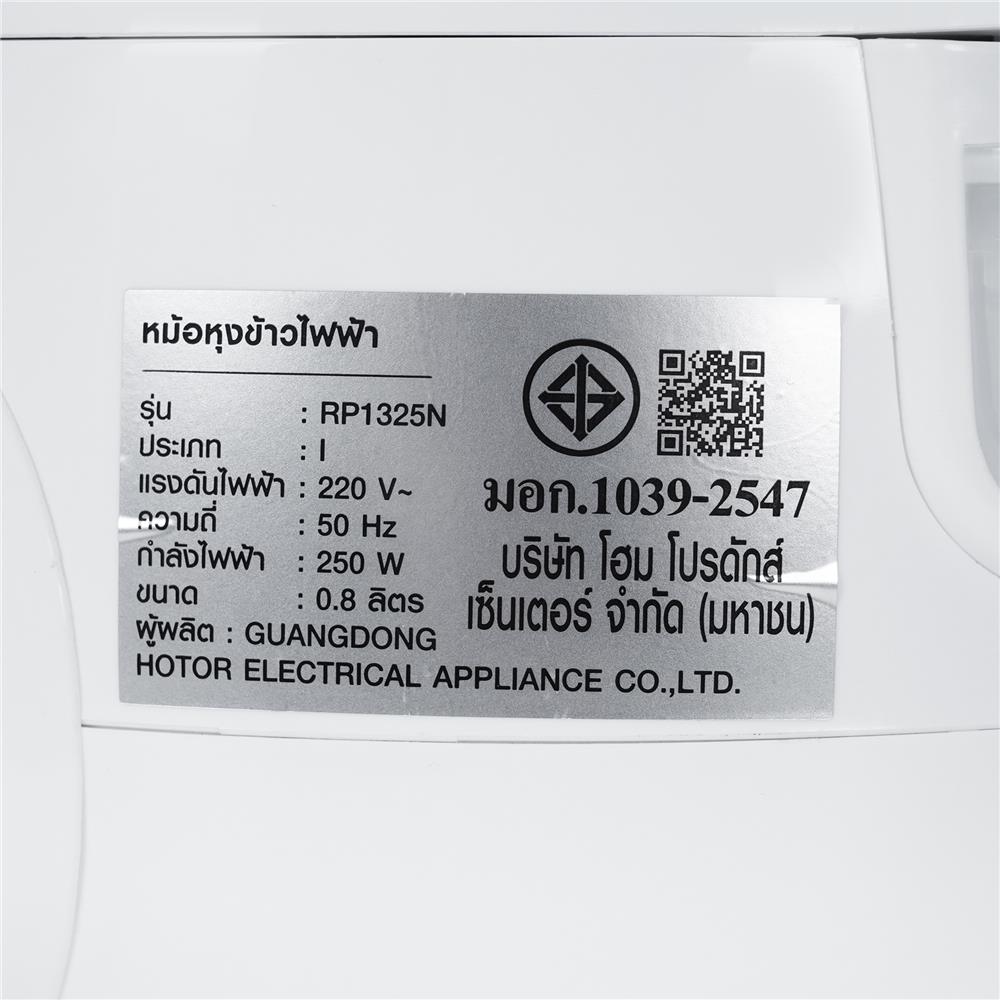 หม้อหุงข้าว MANUAL EKONO RP1325N 0.8 ลิตร สีเทา