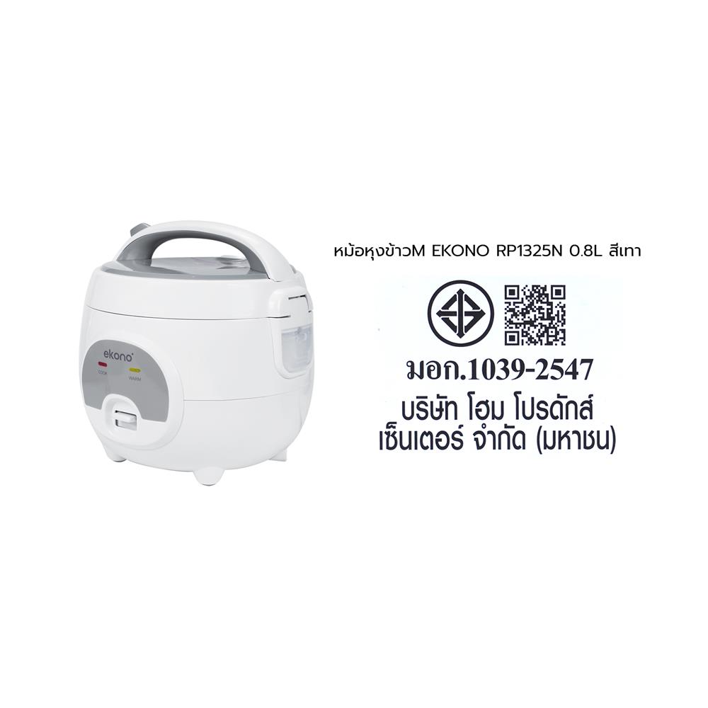 หม้อหุงข้าว MANUAL EKONO RP1325N 0.8 ลิตร สีเทา