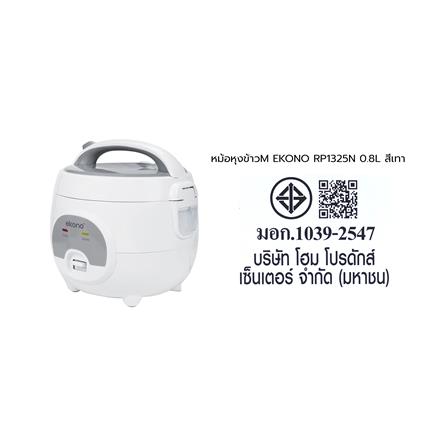 หม้อหุงข้าว MANUAL EKONO RP1325N 0.8 ลิตร สีเทา_13