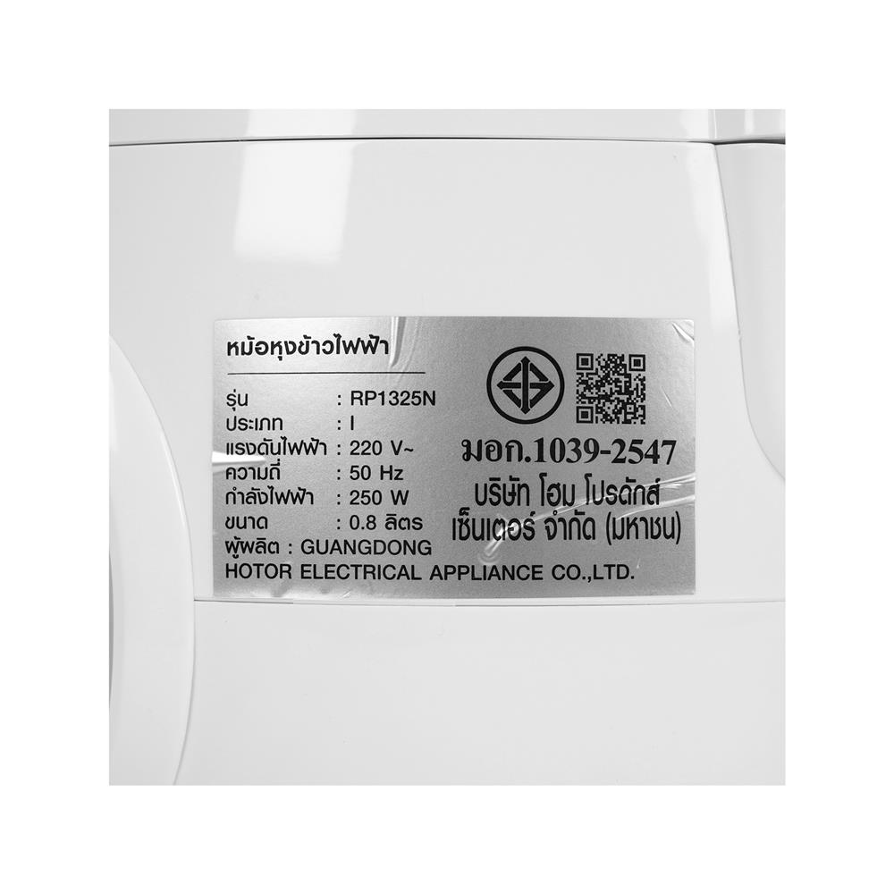 หม้อหุงข้าว MANUAL EKONO RP1325N 0.8 ลิตร สีฟ้า