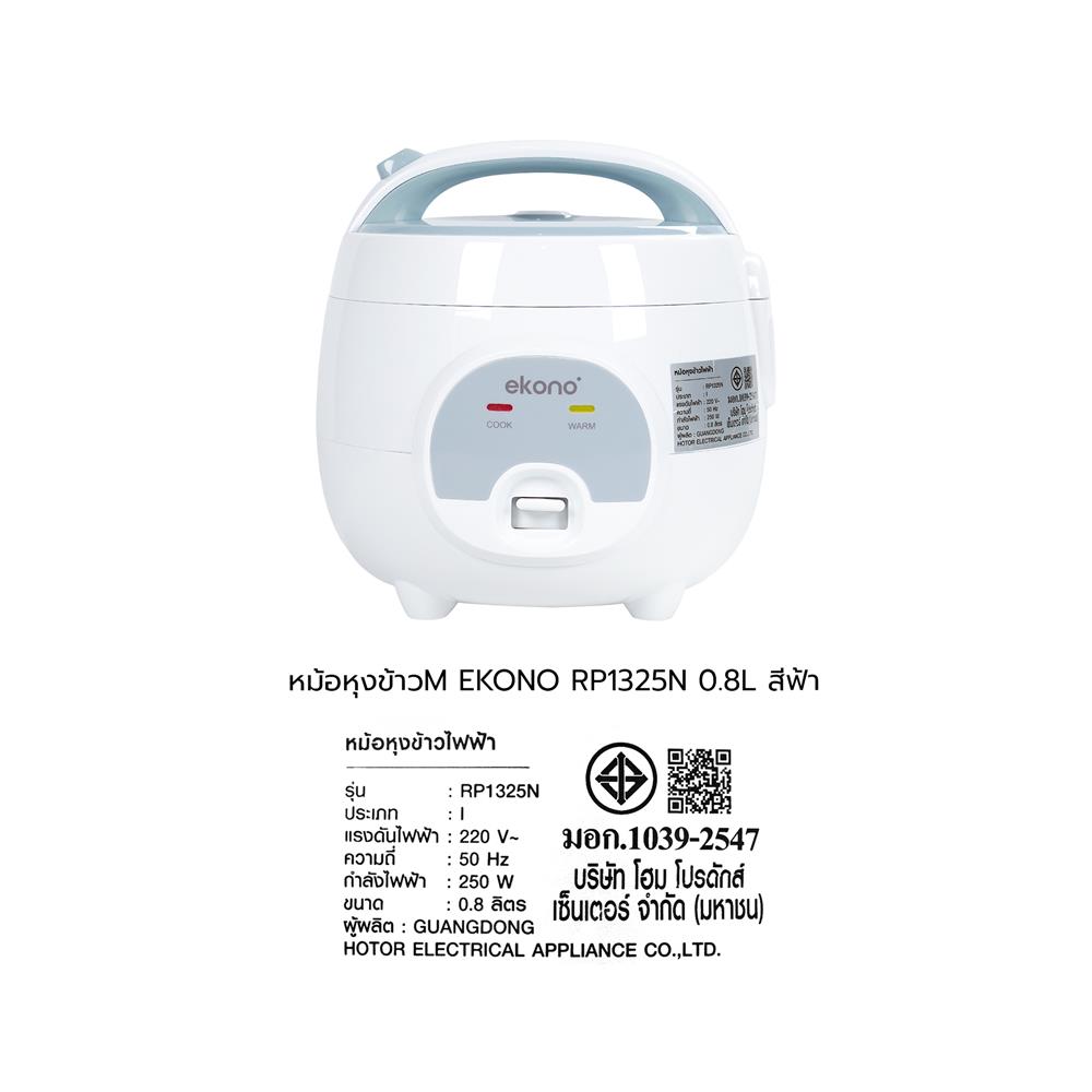 หม้อหุงข้าว MANUAL EKONO RP1325N 0.8 ลิตร สีฟ้า
