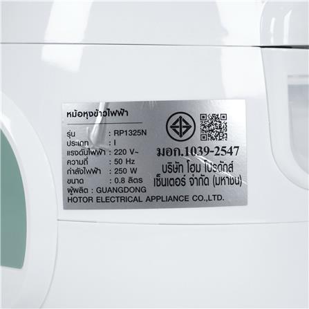 หม้อหุงข้าว MANUAL EKONO RP1325N 0.8 ลิตร สีเขียว_6