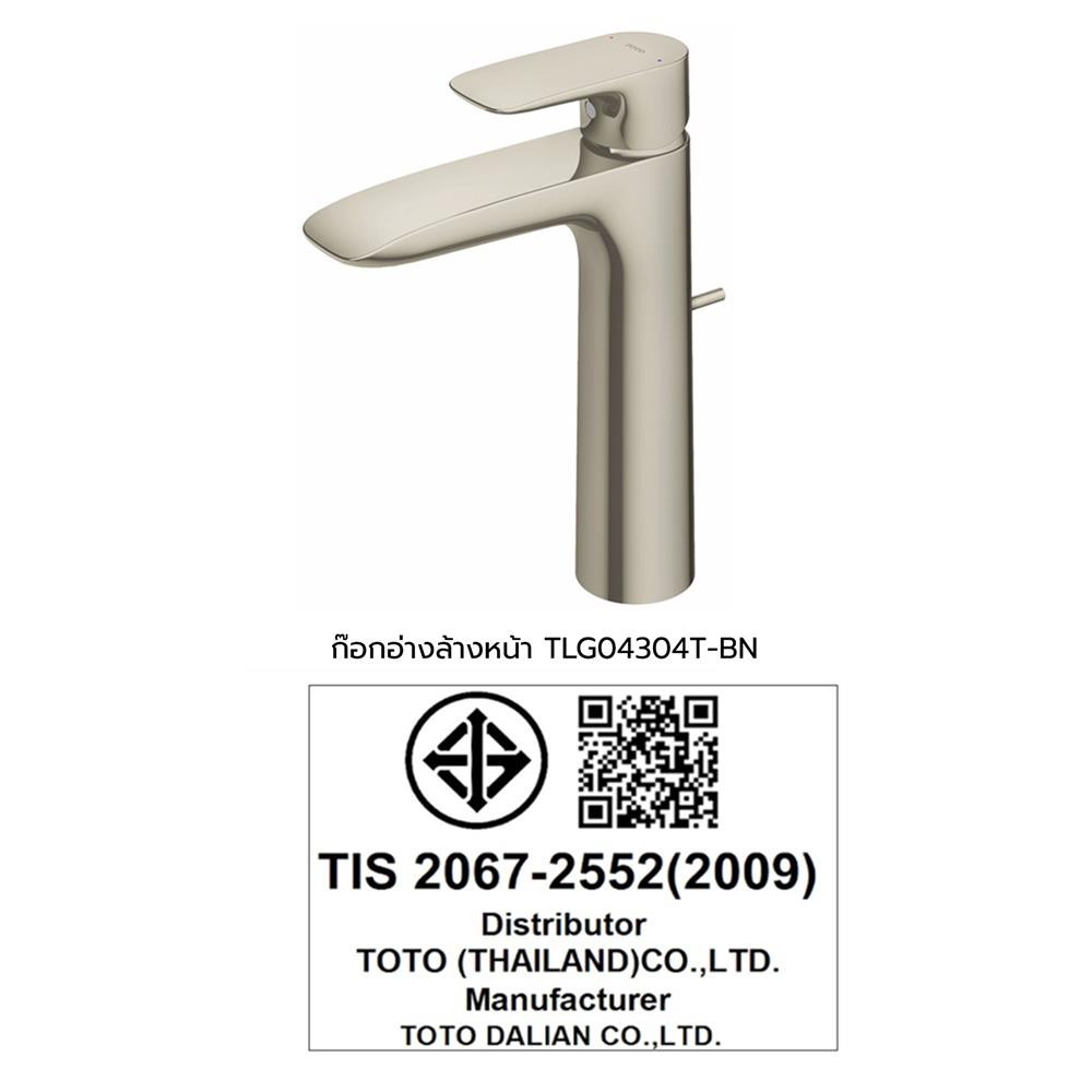ก๊อกอ่างล้างหน้า TOTO TLG04304T-BN