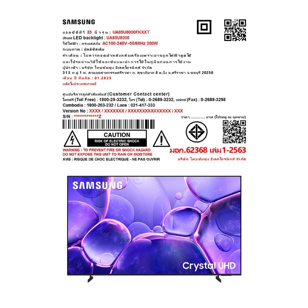 ทีวีแอลอีดี 85 นิ้ว SAMSUNG (4K, LED, TIZEN) UA85U8000FKXXT